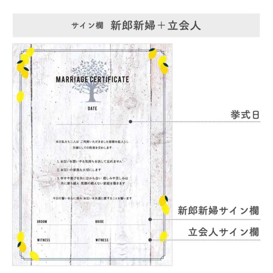 結婚証明書 誓いの言葉 宣誓文 オリジナル文 サイン 挙式 結婚式 人前式 誓約書 宣誓書「ゲスト参加型 サイン式結婚証明書 ウェディングツリー レモン」 |  | 09