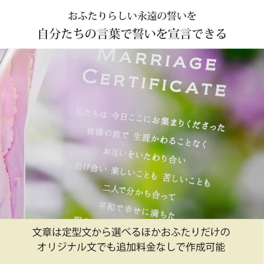 結婚式 結婚証明書 アクリルボード アクリル アルコールインクアート風／アクリルUV結婚証明書「クリスタル」 |  | 04