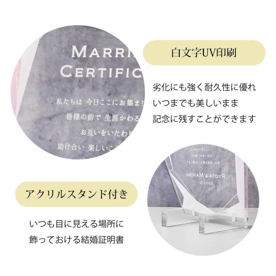結婚式 結婚証明書 アクリルボード アクリル アルコールインクアート風／アクリルUV結婚証明書「クリスタル」 |  | 05