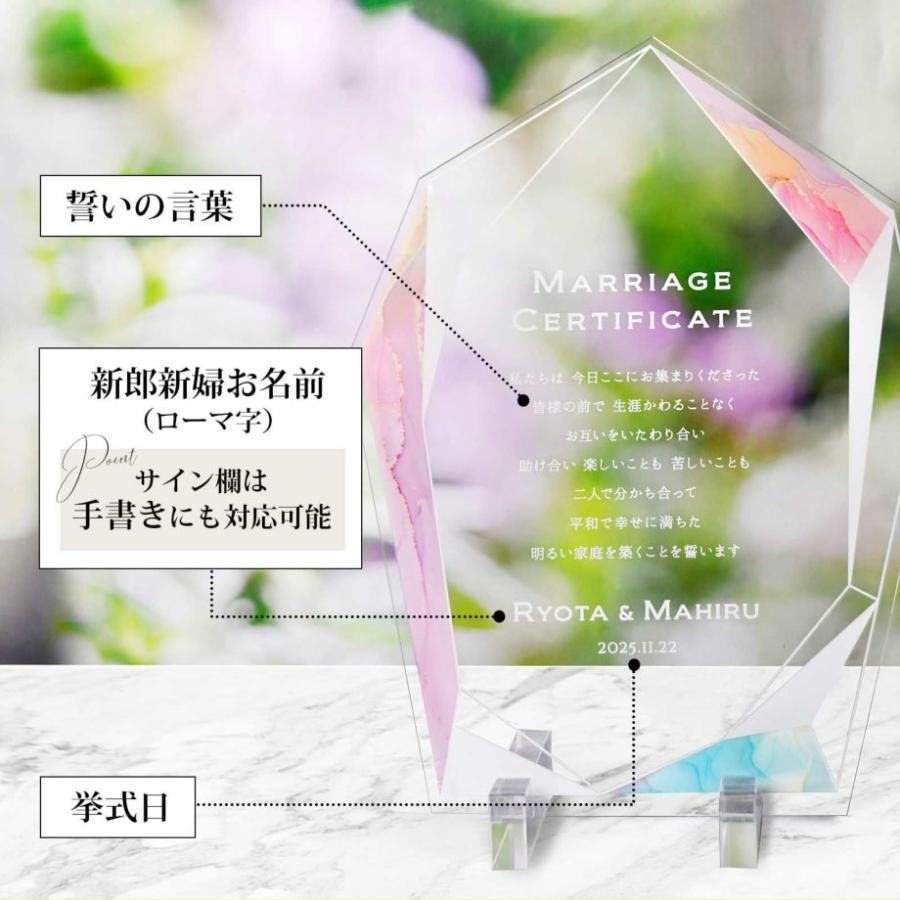 結婚式 結婚証明書 アクリルボード アクリル アルコールインクアート風／アクリルUV結婚証明書「クリスタル」 |  | 07