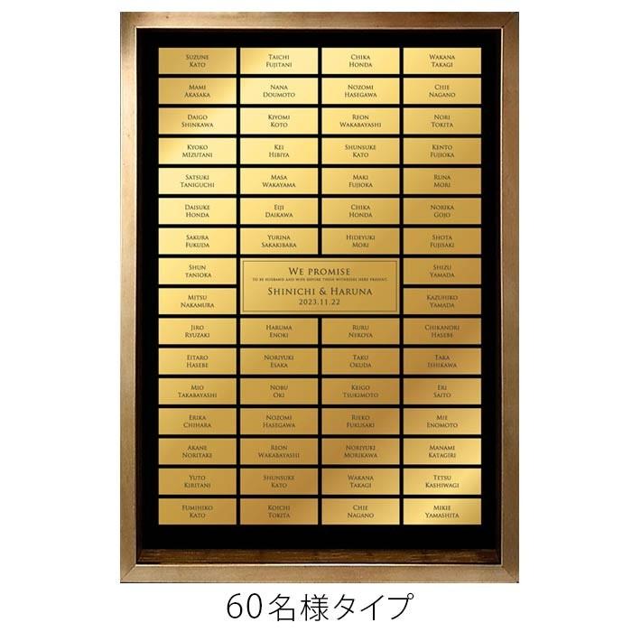 木の結婚証明書　ゴールドプレート ゲスト参加型 結婚証明書【ゴールドネームプレート】／名入れ