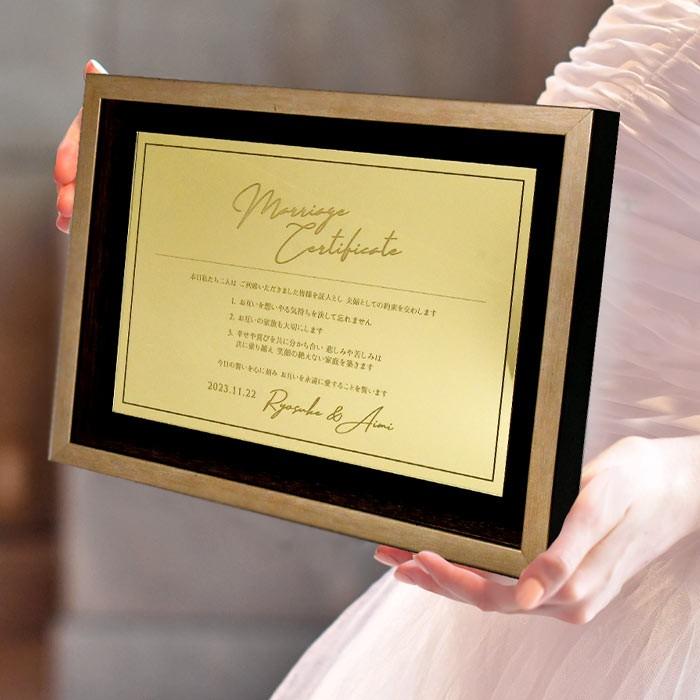 木の結婚証明書　ゴールドプレート 木の結婚証明書 ゲスト参加型 2色＋ゴールド その他オーダー