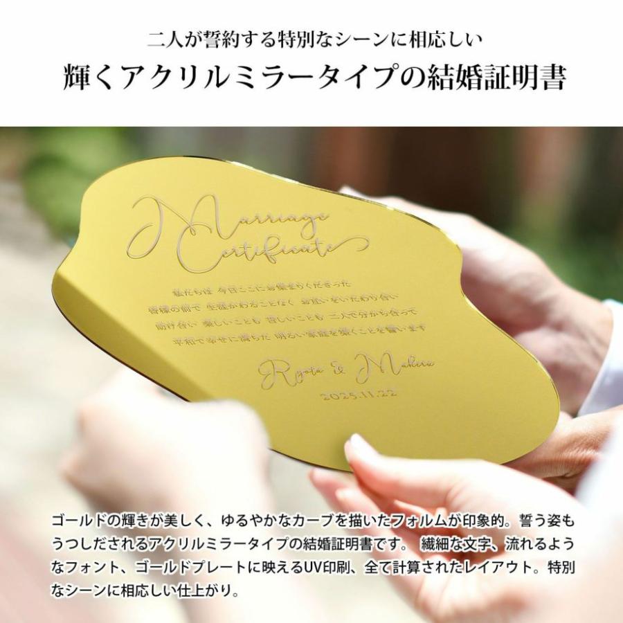 結婚式 結婚証明書 アクリルミラー 変形 ゴールド／ウェーブ型アクリルミラー結婚証明書「ゴールド」 |  | 03