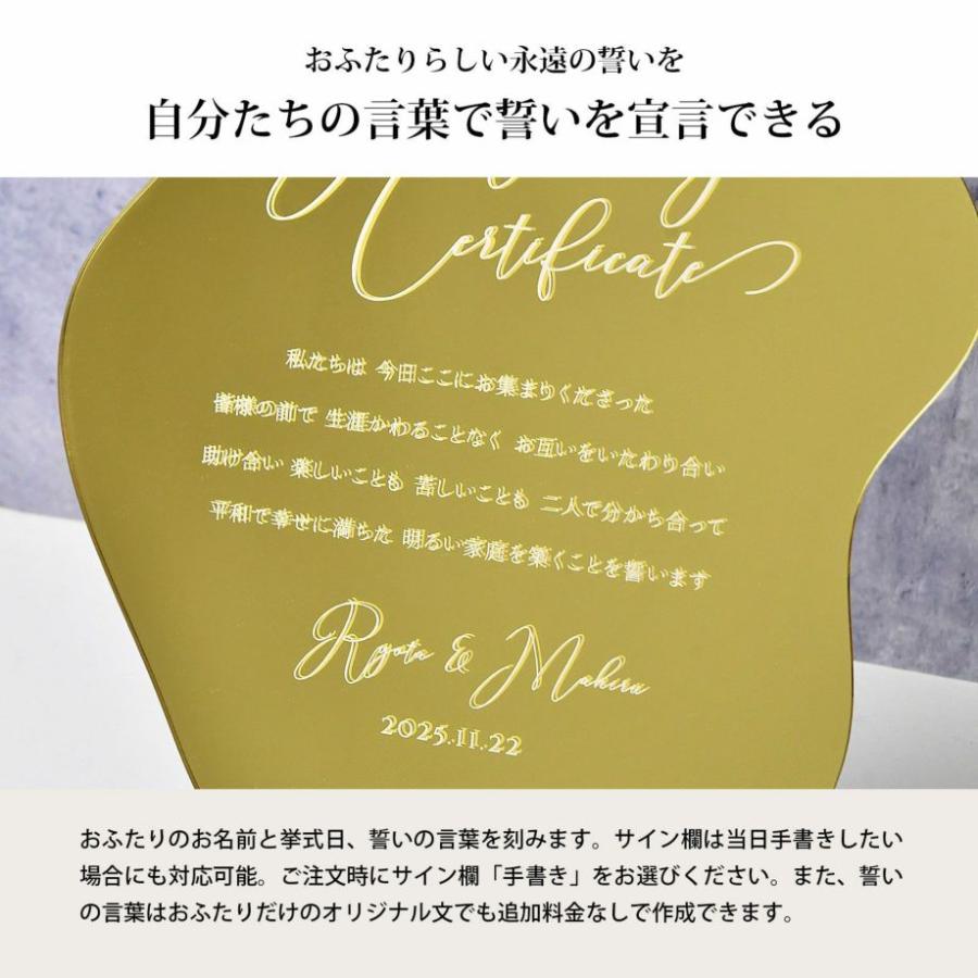 結婚式 結婚証明書 アクリルミラー 変形 ゴールド／ウェーブ型アクリルミラー結婚証明書「ゴールド」 |  | 04