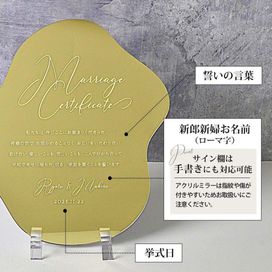 結婚式 結婚証明書 アクリルミラー 変形 ゴールド／ウェーブ型アクリルミラー結婚証明書「ゴールド」 |  | 07