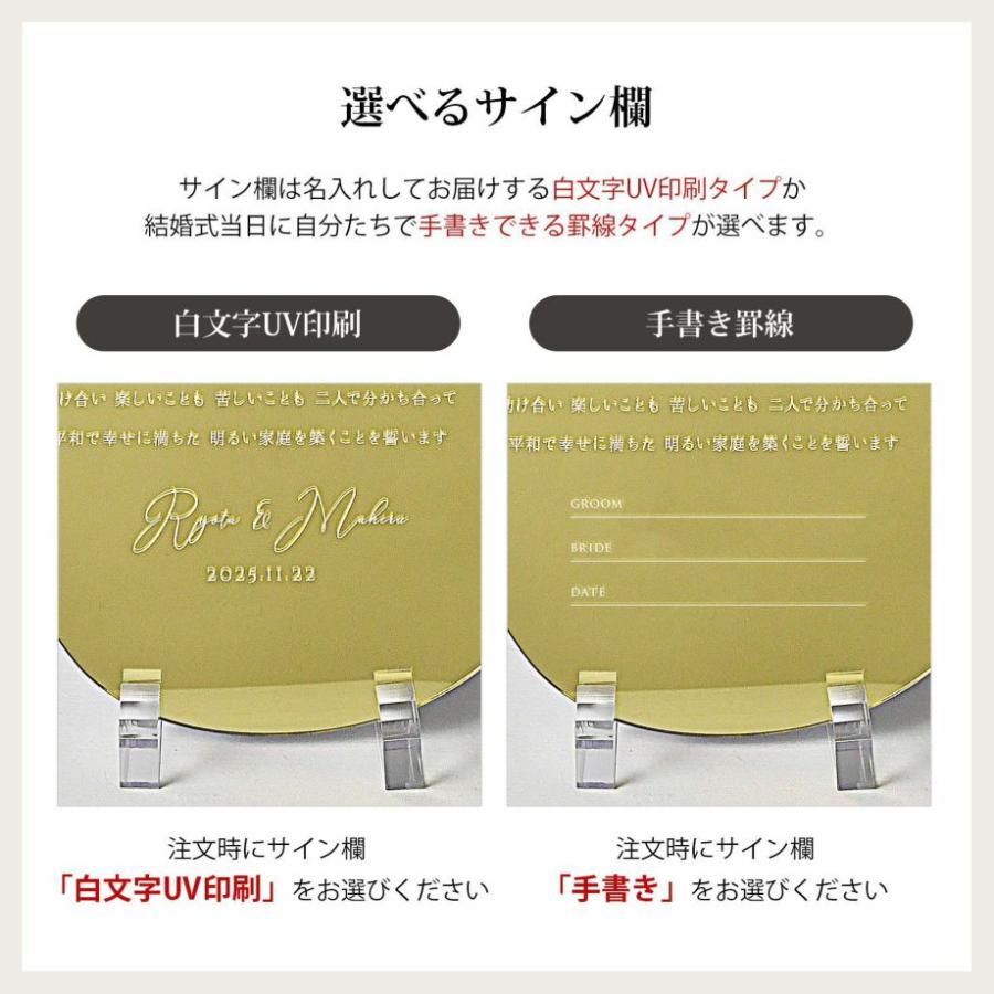 結婚式 結婚証明書 アクリルミラー 変形 ゴールド／ウェーブ型アクリルミラー結婚証明書「ゴールド」 |  | 08
