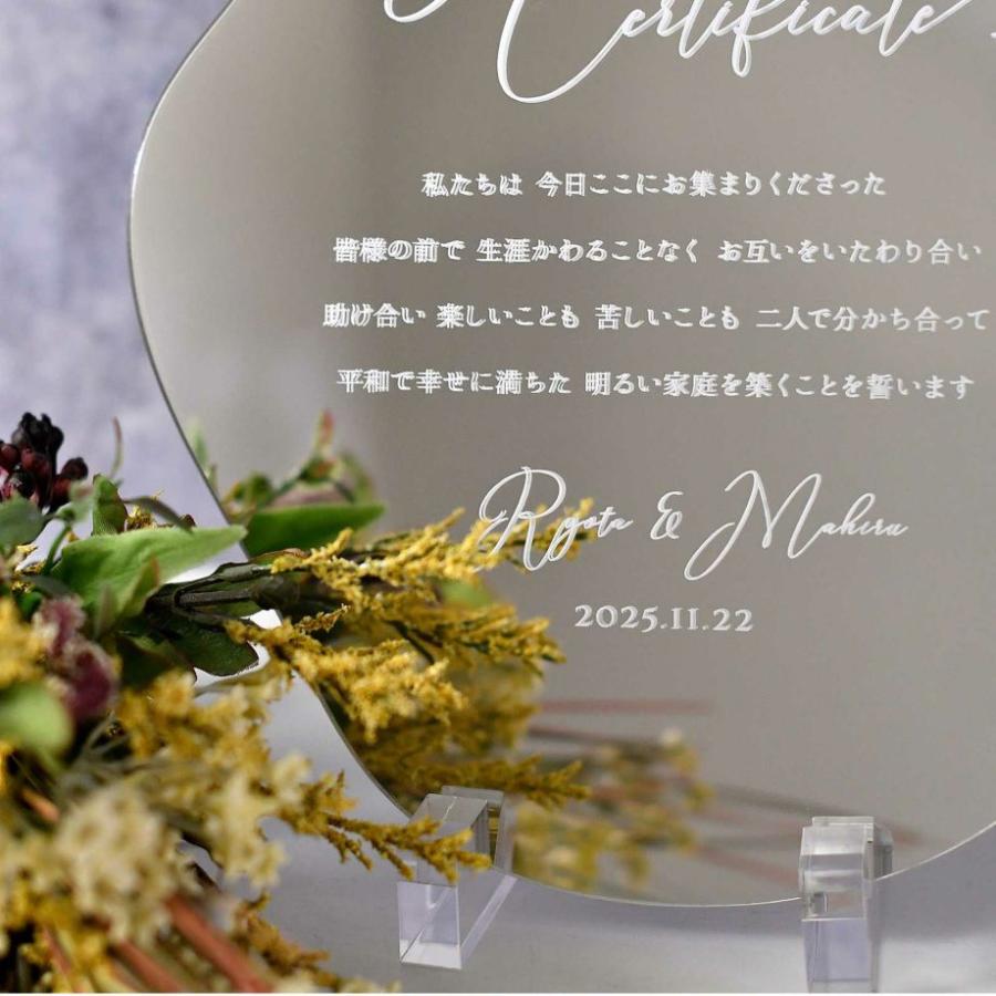 結婚式 結婚証明書 アクリルミラー 変形 シルバー／ウェーブ型アクリルミラー結婚証明書「シルバー」 |  | 02