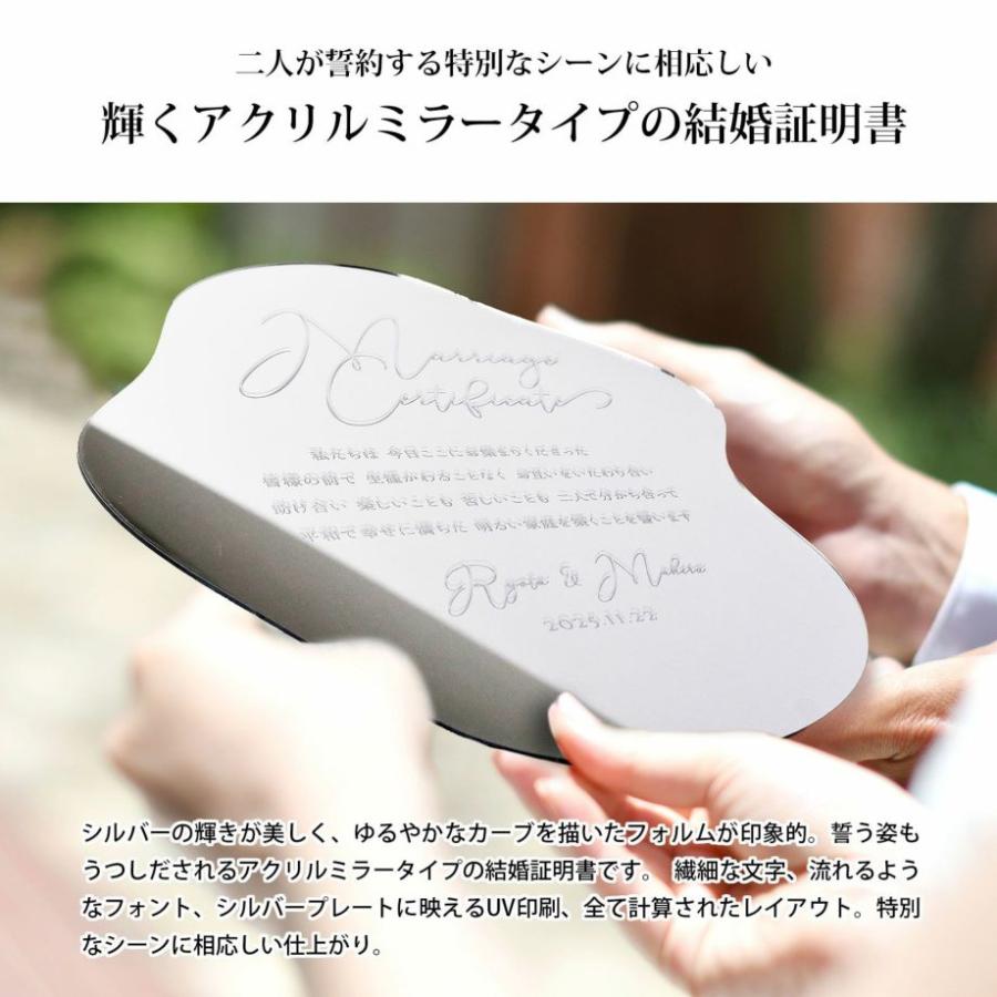 結婚式 結婚証明書 アクリルミラー 変形 シルバー／ウェーブ型アクリルミラー結婚証明書「シルバー」 |  | 03