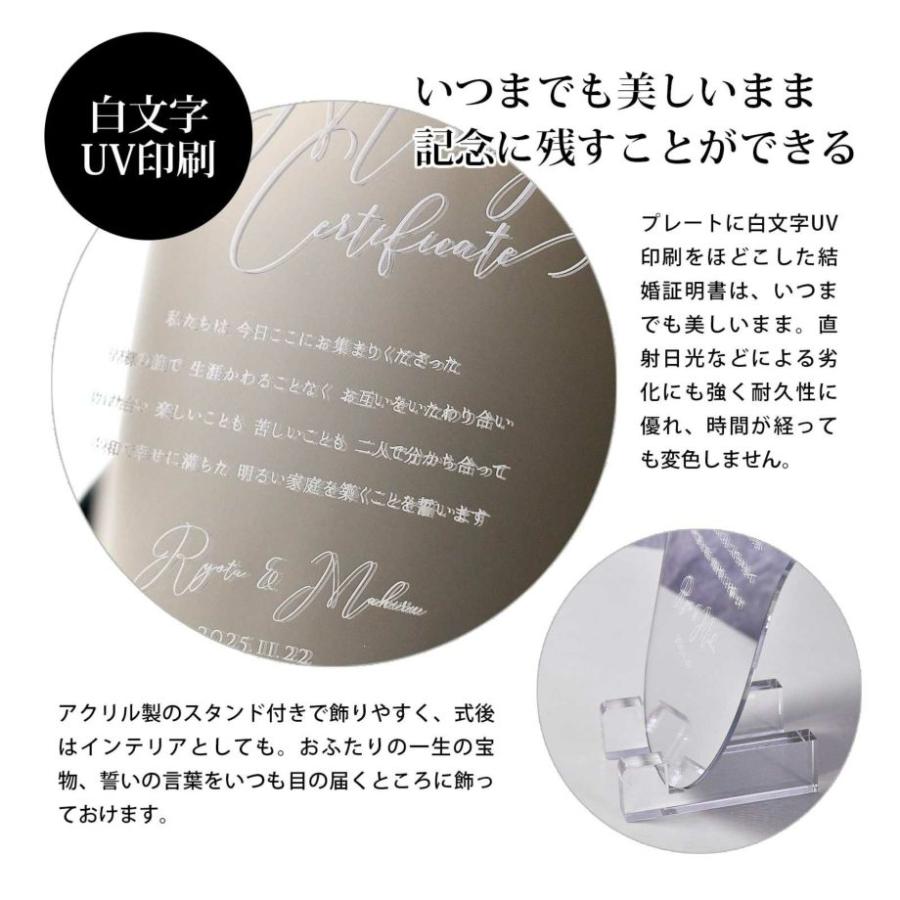 結婚式 結婚証明書 アクリルミラー 変形 シルバー／ウェーブ型アクリルミラー結婚証明書「シルバー」 |  | 05