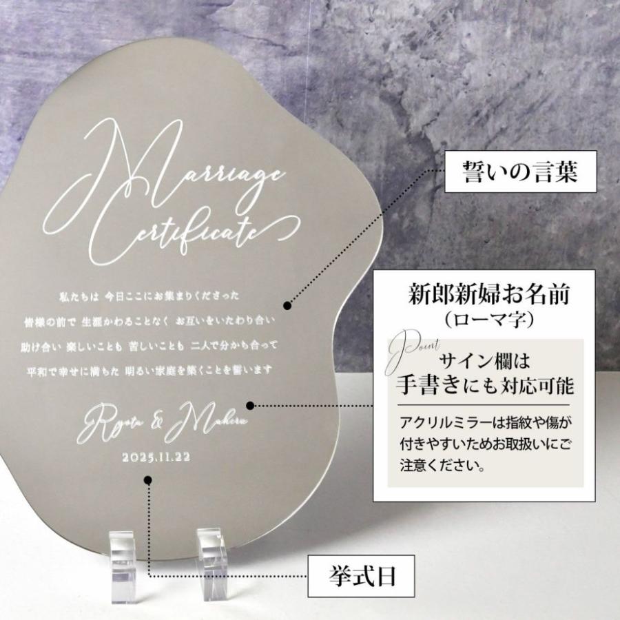 結婚式 結婚証明書 アクリルミラー 変形 シルバー／ウェーブ型アクリルミラー結婚証明書「シルバー」 |  | 07