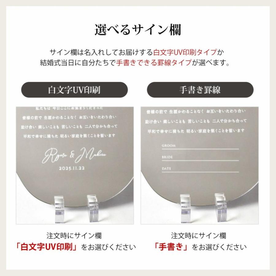 結婚式 結婚証明書 アクリルミラー 変形 シルバー／ウェーブ型アクリルミラー結婚証明書「シルバー」 |  | 08