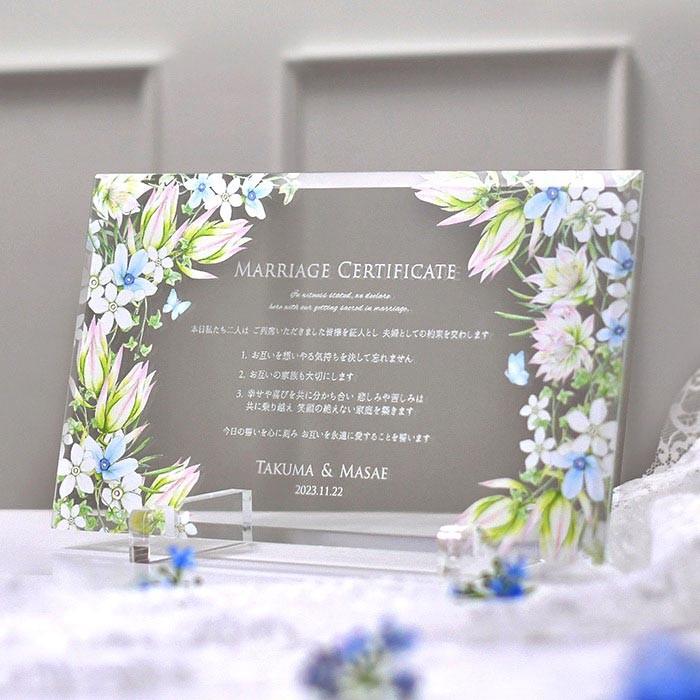 結婚証明書 誓いの言葉 ガラス UV印刷 彫刻 手書き 結婚式「クリアガラス結婚証明書 ブルースター」