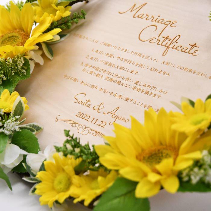 結婚式 結婚証明書 木製レーザー刻印 ひまわり ウェディング ブライダル Mcw Wreath Himawari 結婚式グッズ ギフトのお店 Farbe 通販 Yahoo ショッピング