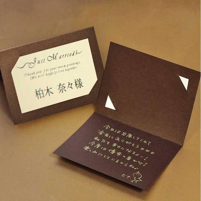 席札 完成品 モカ 結婚式 イベント パーティー 謝恩会 Moc2 結婚式グッズ ギフトのお店 Farbe 通販 Yahoo ショッピング