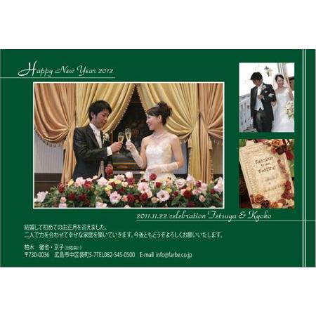 ファルベオリジナル 結婚報告はがき兼年賀状31グリーン 50枚 Npn 31 結婚式グッズ ギフトのお店 Farbe 通販 Yahoo ショッピング