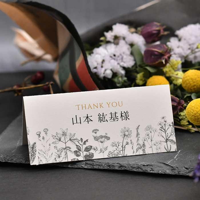 席札 ボタニカルmono 印刷込 完成品 結婚式 イベント パーティー 謝恩会 Od C Botanicalmono 結婚式グッズ ギフトのお店 Farbe 通販 Yahoo ショッピング