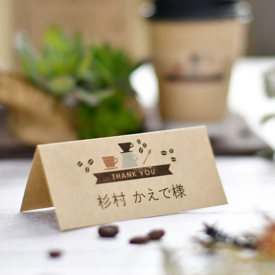 結婚式 席札 / カフェクラフト席札（入力・印刷込） : ファルベ結婚式