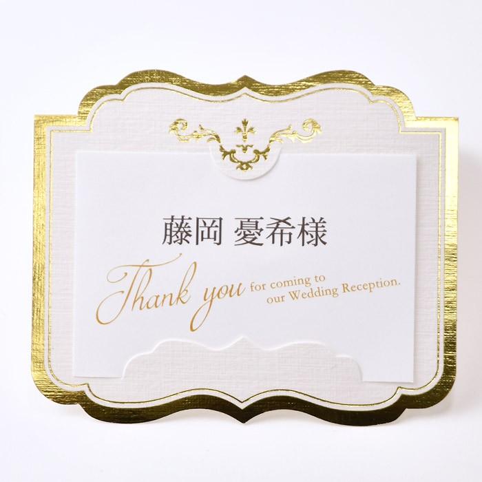 席札 完成品オーダー 「クレール」（印刷込）／結婚式・イベント・パーティー・謝恩会 |  | 03