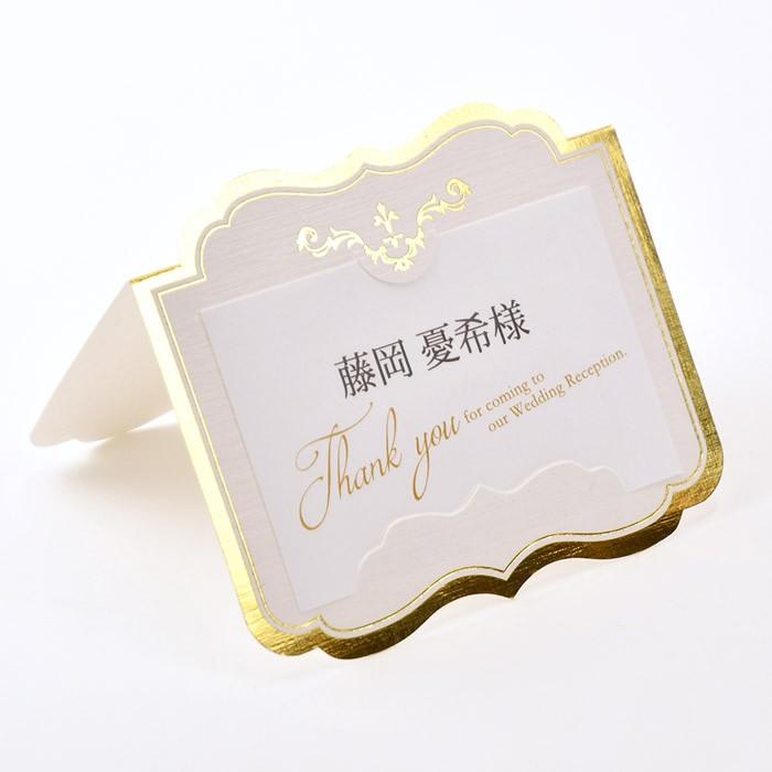 席札 完成品オーダー 「クレール」（印刷込）／結婚式・イベント・パーティー・謝恩会 |  | 04