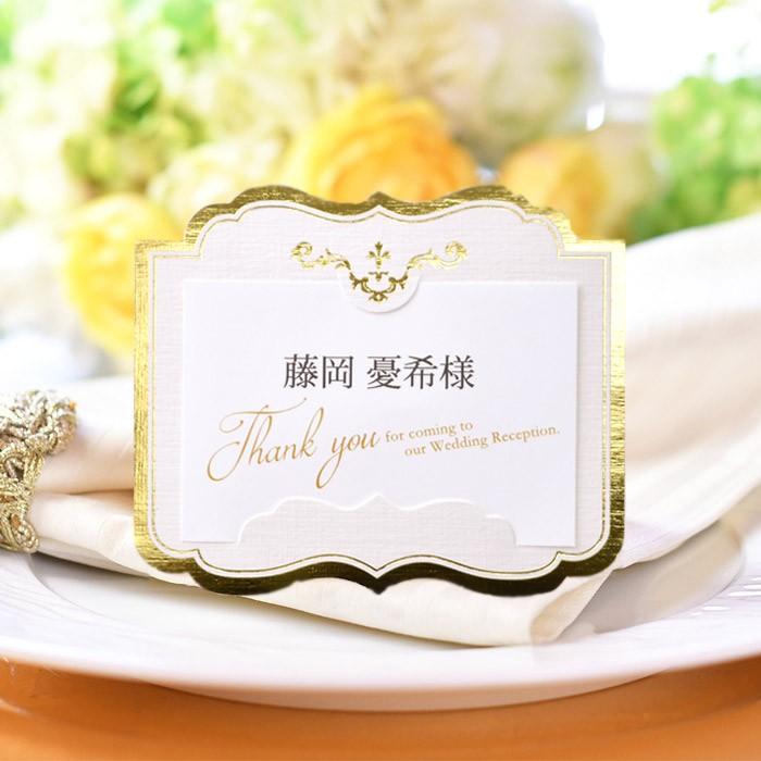 席札 完成品オーダー 「クレール」（印刷込）／結婚式・イベント・パーティー・謝恩会 |  | 05