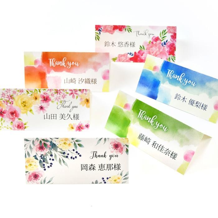 席札 グラフィック 海外風デザインシリーズ（印刷込 完成品）／結婚式