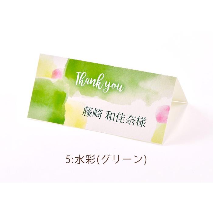 席札 グラフィック 海外風デザインシリーズ（印刷込 完成品）／結婚式