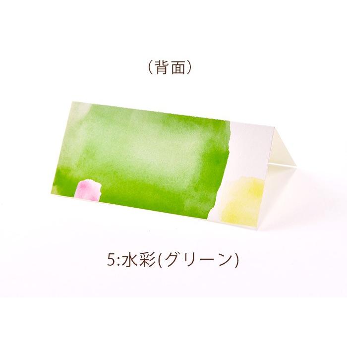 席札 グラフィック 海外風デザインシリーズ（印刷込 完成品）／結婚式