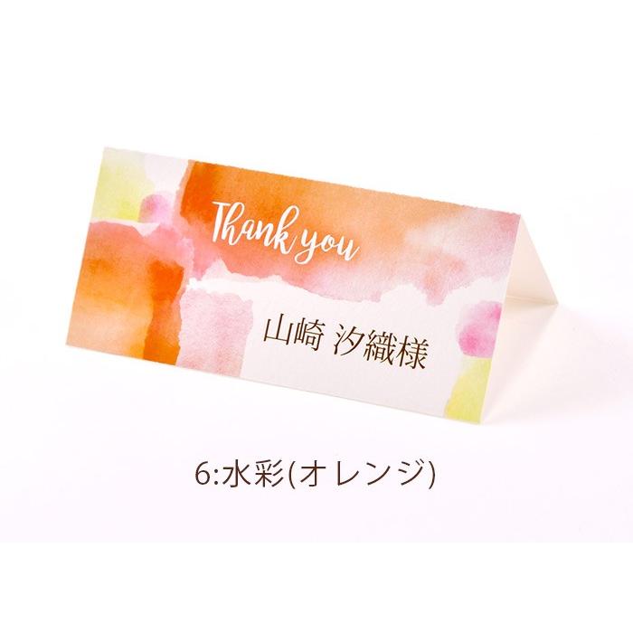 席札 グラフィック 海外風デザインシリーズ（印刷込 完成品）／結婚式