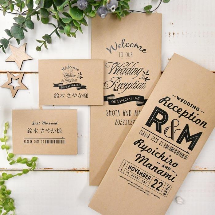 席札 クラフト（印刷込 完成品）／結婚式・イベント・パーティー・謝恩