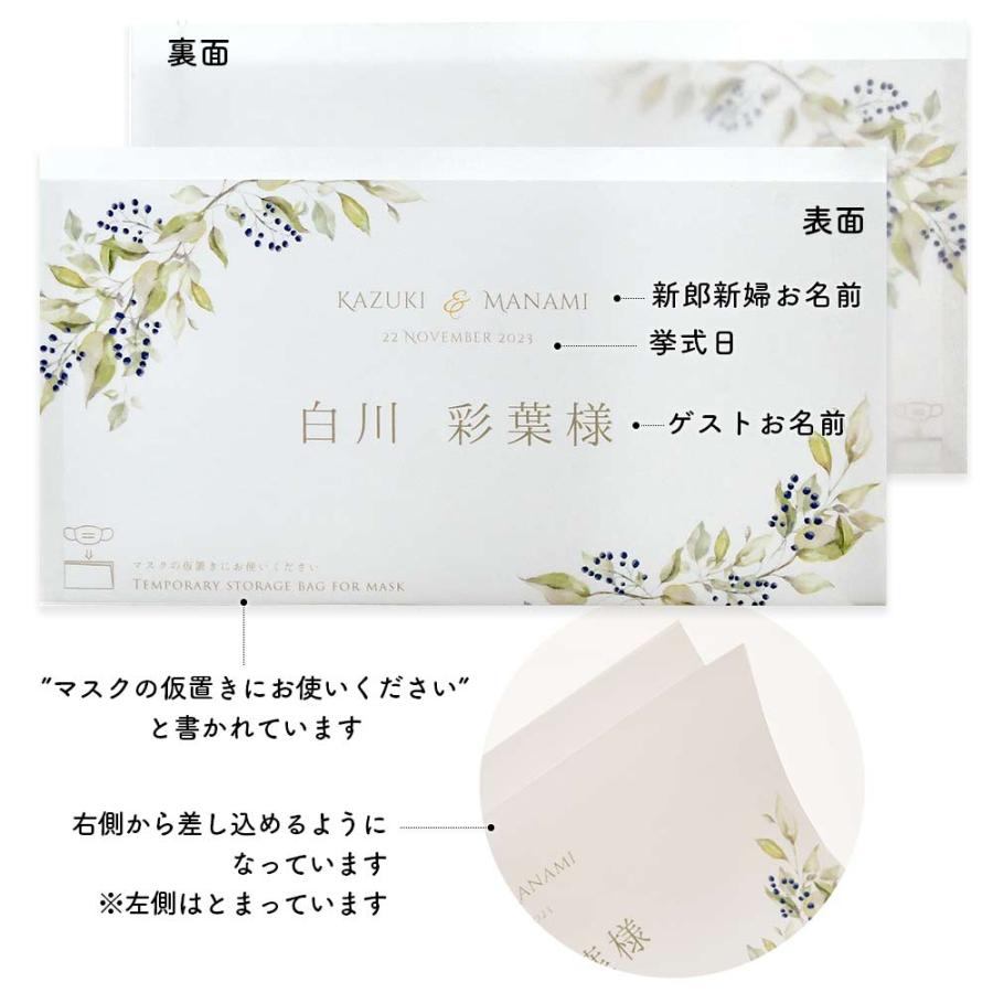 結婚式 席札 マスク置き マスクキーパー席札 リーフ Od C Maskkeeper05 結婚式グッズ ギフトのお店 Farbe 通販 Yahoo ショッピング