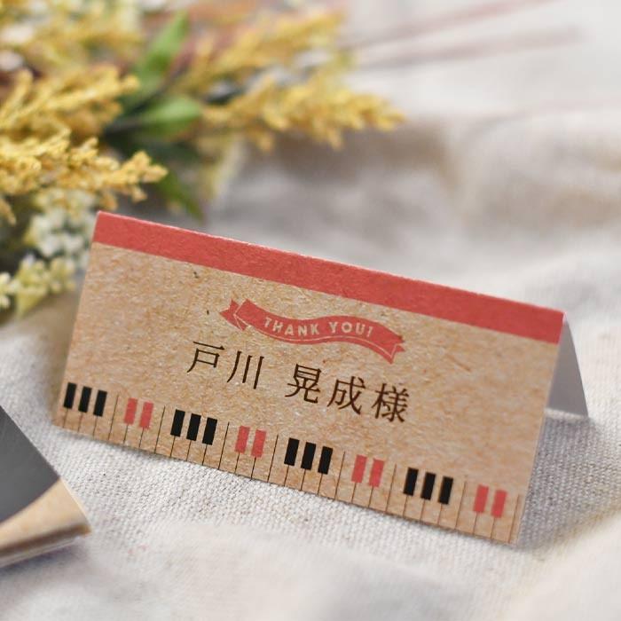 席札 結婚式 席札】スクエア席札アート019【結婚式 ペーパー 席札