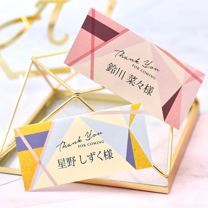 結婚式 席札 / カラフルなジオメトリック「ネオ」席札（入力・印刷込