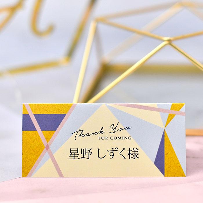 結婚式 席札 / カラフルなジオメトリック「ネオ」席札（入力・印刷込