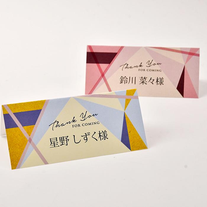 結婚式 席札 / カラフルなジオメトリック「ネオ」席札（入力・印刷込