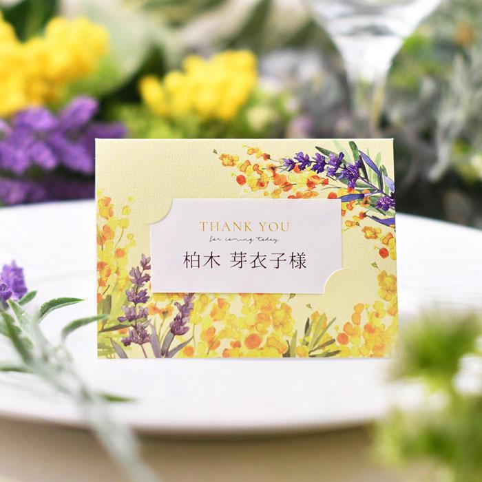 結婚式 席札 / 「ミモザ・ルフレ」席札（入力・印刷込）/ 完成品 オーダー |  | 01