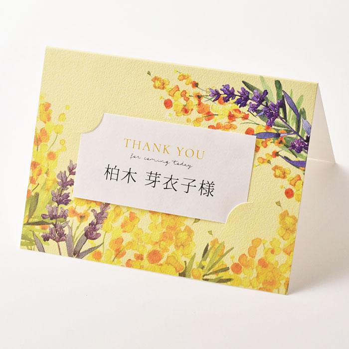 結婚式 席札 / 「ミモザ・ルフレ」席札（入力・印刷込）/ 完成品 オーダー |  | 03