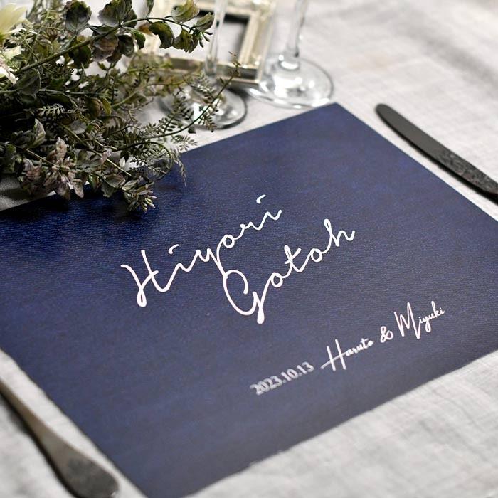 結婚式 席札 / ペーパーランチョンマット席札 デザインC デニム風 |  | 01