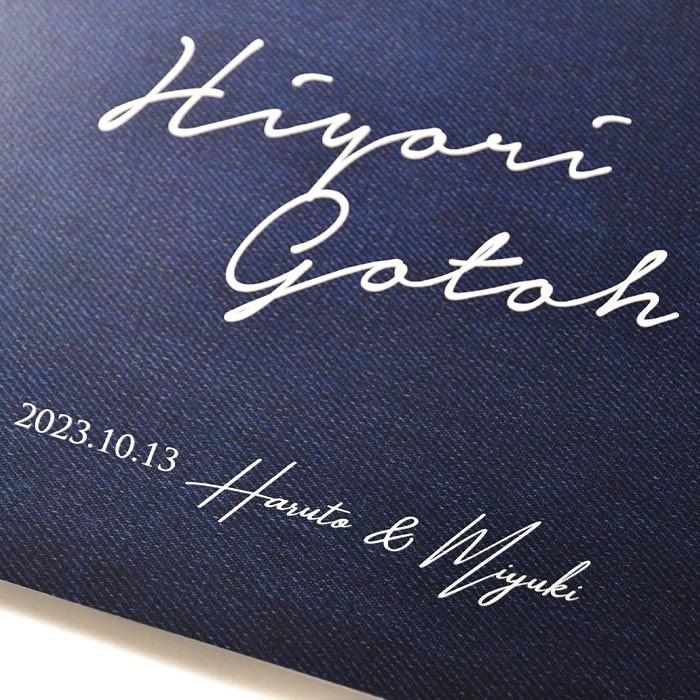 結婚式 席札 / ペーパーランチョンマット席札 デザインC デニム風 |  | 03