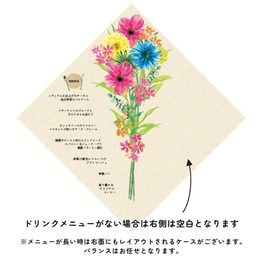 メニュー表 席札 フードメニュー ドリンクメニュー 結婚式 披露宴 花束