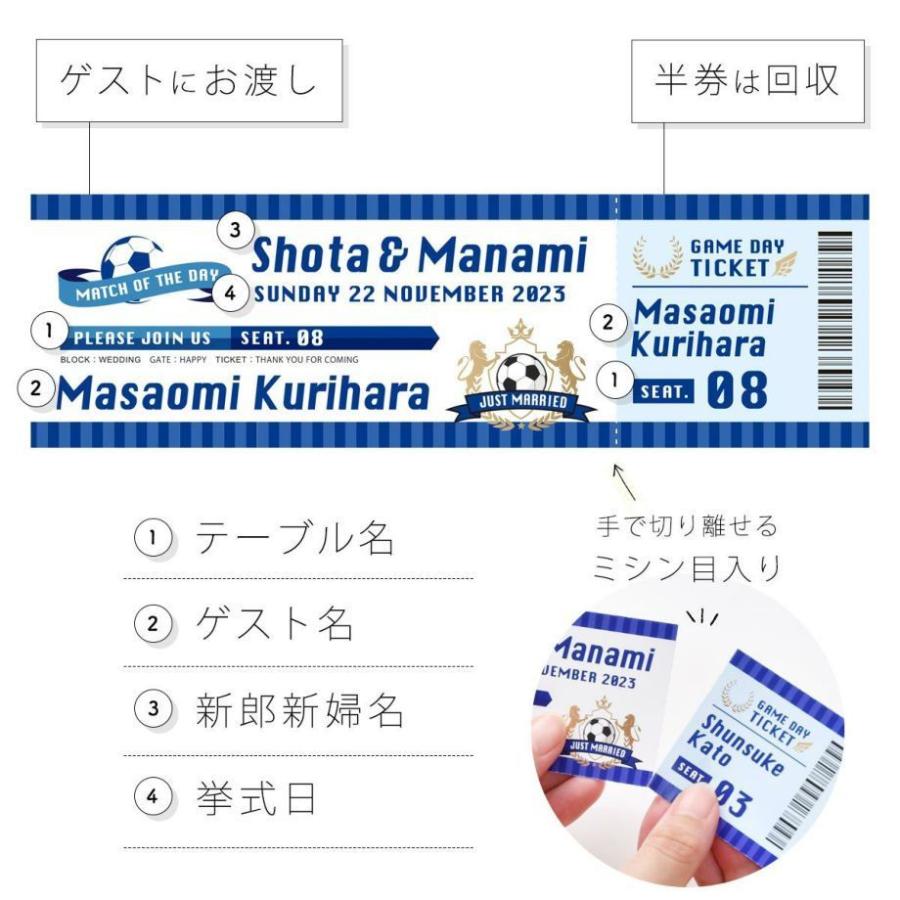半券付きチケット風エスコートカード「サッカー」 : ファルベ結婚式