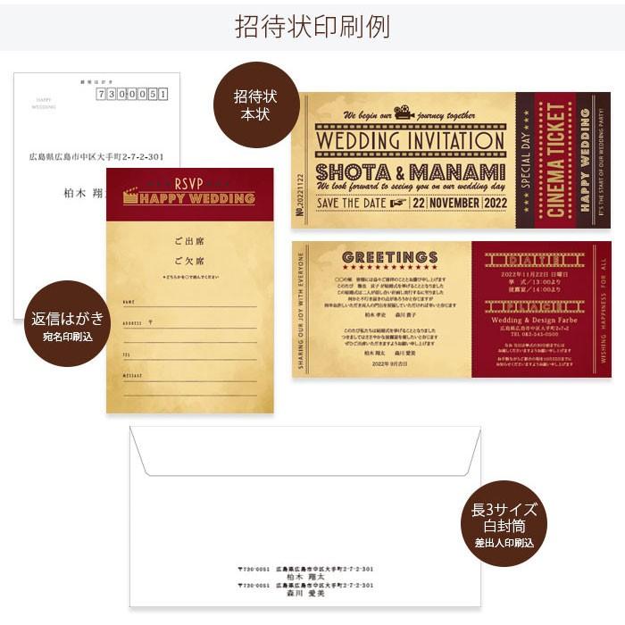 結婚式 招待状 シネマ チケット風招待状完成品オーダー 入力印刷込 完成品 Od I Cmticket 結婚式グッズ ギフトのお店 Farbe 通販 Yahoo ショッピング