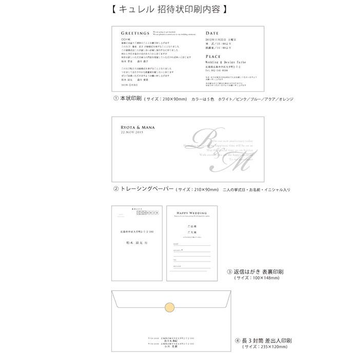 結婚式 招待状 キュレル 招待状完成品オーダー 入力印刷込 完成品 Od I Curel 結婚式グッズ ギフトのお店 Farbe 通販 Yahoo ショッピング