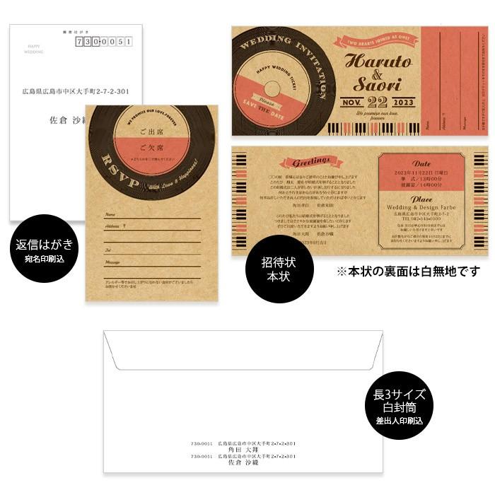 結婚式 招待状 半券付チケット風招待状 ミュージック 入力印刷込 完成品 ブライダル Od I Msticket 結婚式グッズ ギフトのお店 Farbe 通販 Yahoo ショッピング