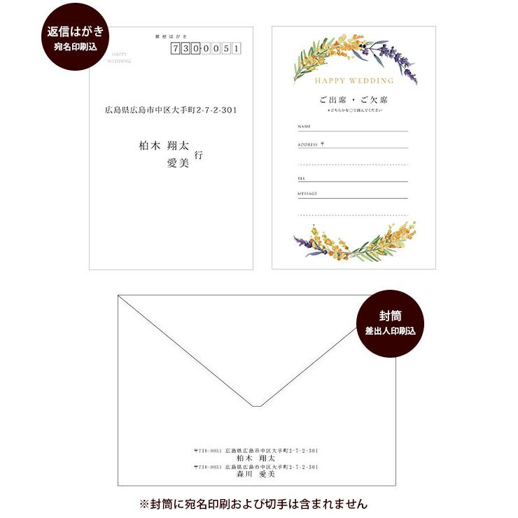 結婚式 招待状 / 「ミモザ・ルフレ」招待状（入力・印刷込） 完成品