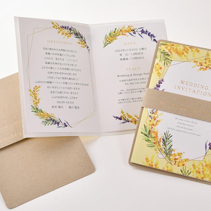 結婚式 招待状 / 「ミモザ・ルフレ」招待状（入力・印刷込） 完成品