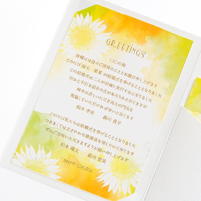 結婚式 招待状 / 「ロッティサマー」招待状完成品オーダー（入力印刷込 