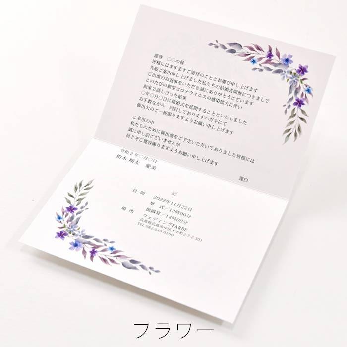 結婚式 案内状 延期 中止のご案内 お詫び状 入力 印刷込み Od L Ap 結婚式グッズ ギフトのお店 Farbe 通販 Yahoo ショッピング