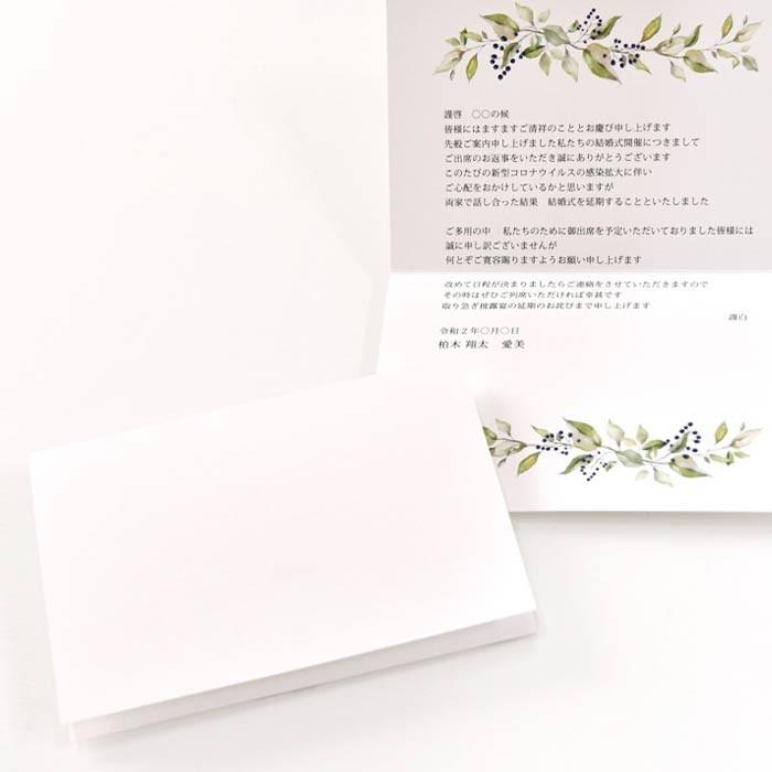 結婚式 案内状 延期 中止のご案内 お詫び状 入力 印刷込み Od L Ap 結婚式グッズ ギフトのお店 Farbe 通販 Yahoo ショッピング