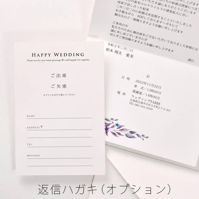 結婚式 案内状 延期 中止のご案内 お詫び状 入力 印刷込み Od L Ap 結婚式グッズ ギフトのお店 Farbe 通販 Yahoo ショッピング