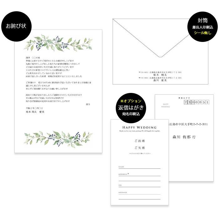 結婚式 案内状 延期 中止のご案内 お詫び状 入力 印刷込み Od L Ap 結婚式グッズ ギフトのお店 Farbe 通販 Yahoo ショッピング